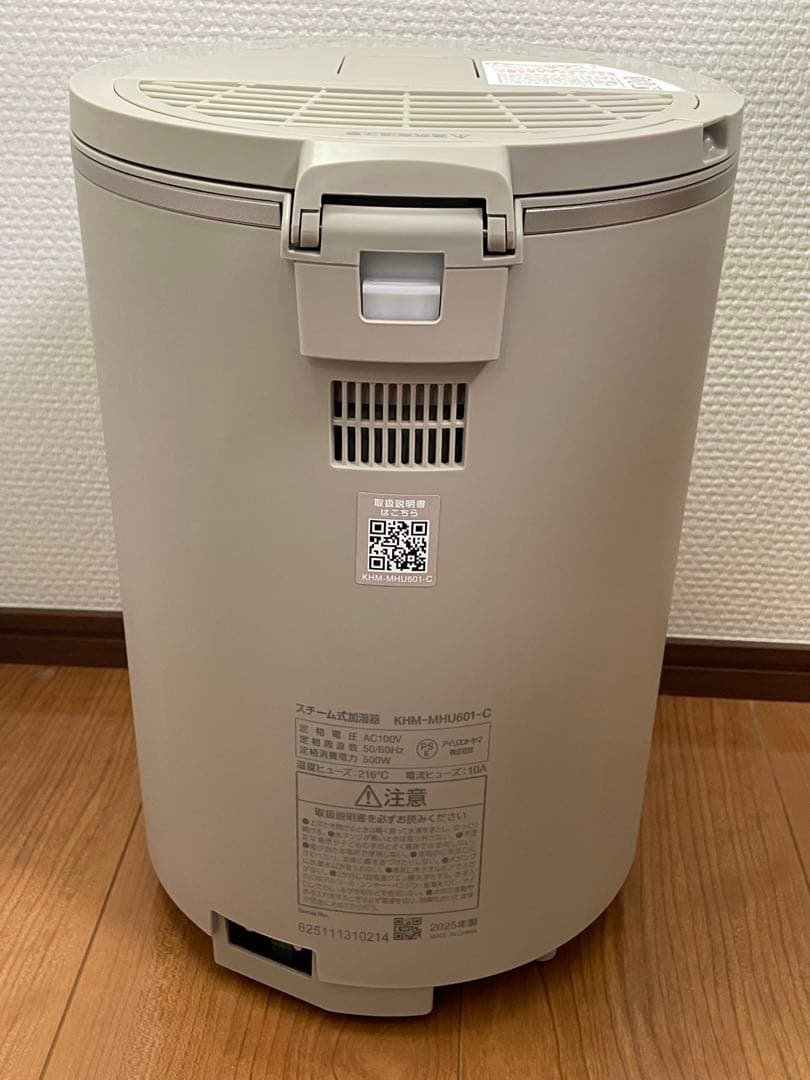 IRIS OHYAMA スチーム式加湿器KHM-MHU601 ライトモカ