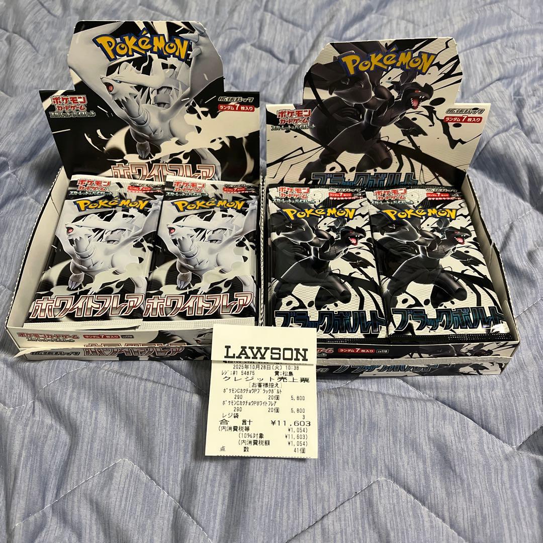 ポケモンカード ホワイトフレア ブラックボルト　2boxセット 封入率保証