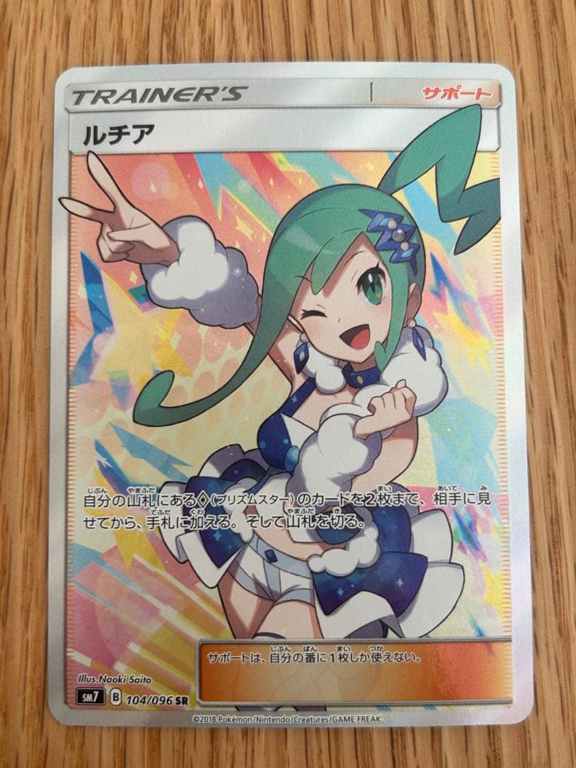 ルチアSR 裂空のカリスマ