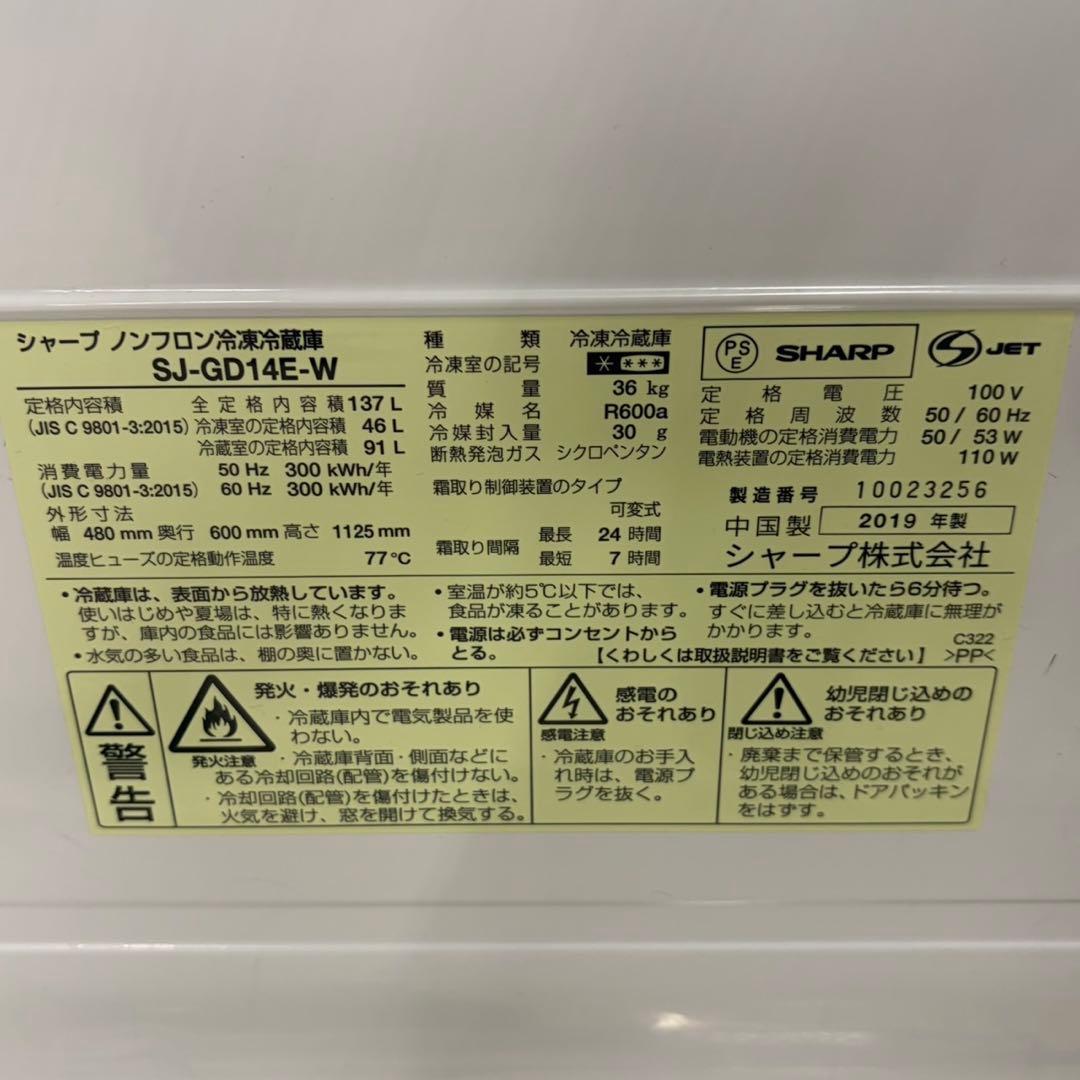 628 SHARPセット　オススメ　冷蔵庫　洗濯機　7kg 小型　一人暮らし