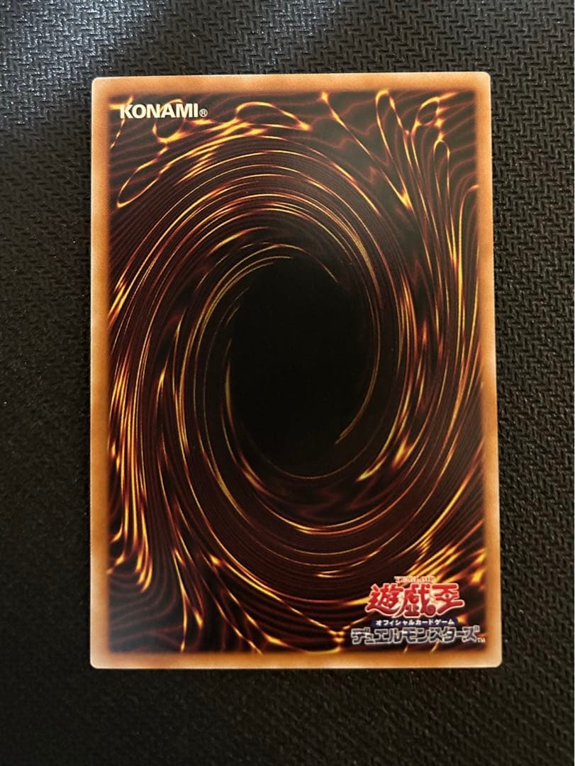 セ*ン様 調和の天救竜