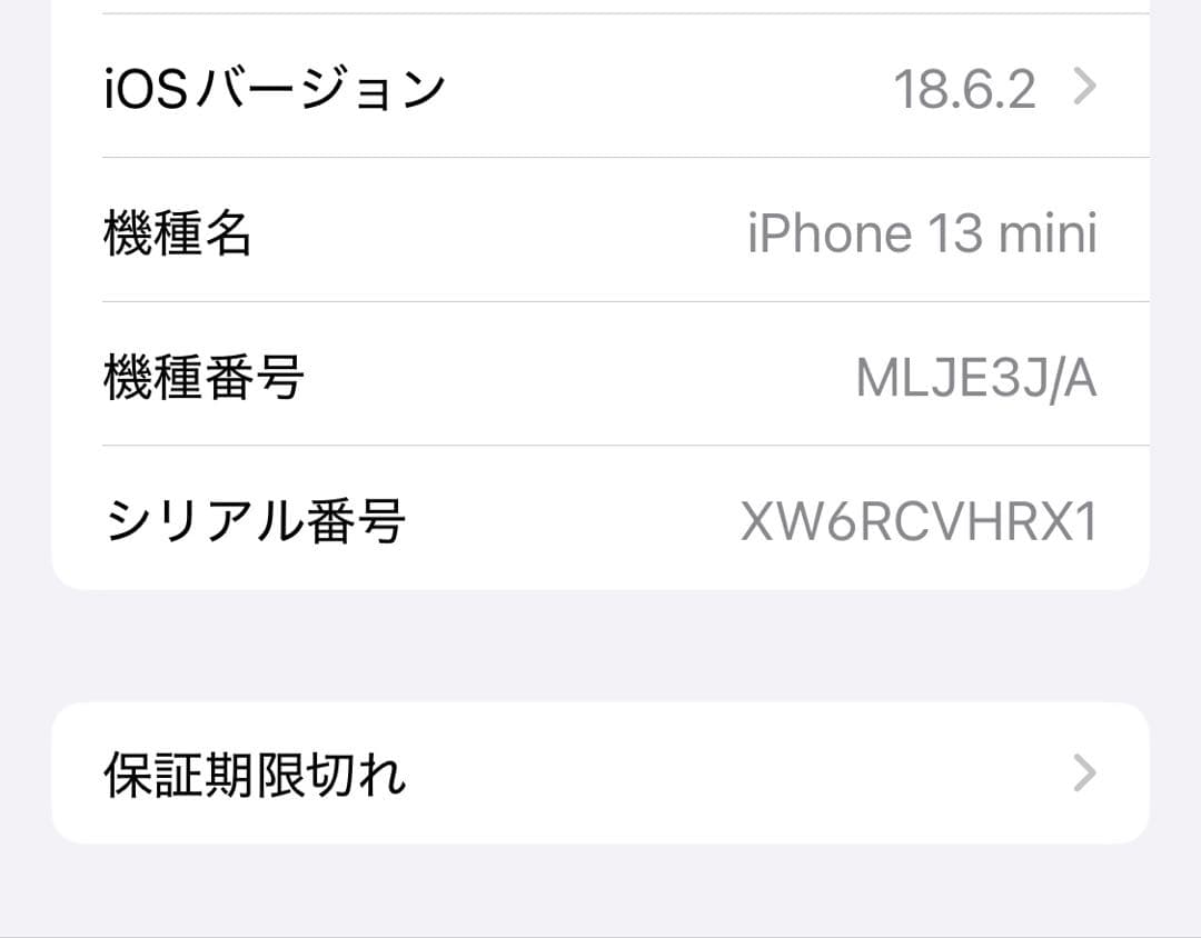 k*x様 P*a様 Apple iPhone 13 mini シルバー 本体のみ