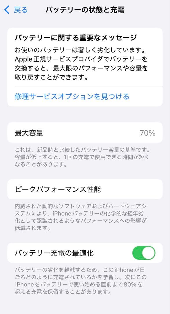 k*x様 P*a様 Apple iPhone 13 mini シルバー 本体のみ