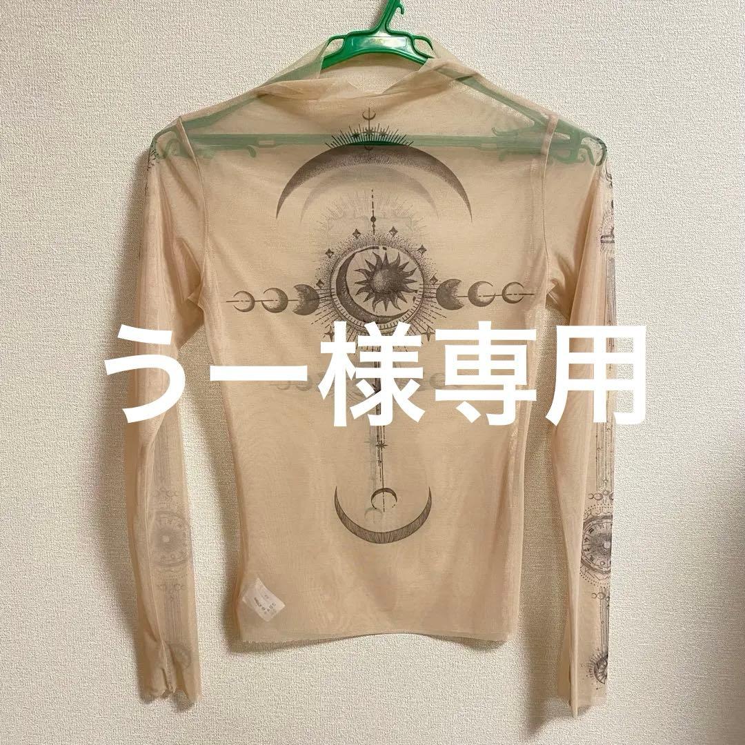 うーhoroscope tattoo tops 双子座