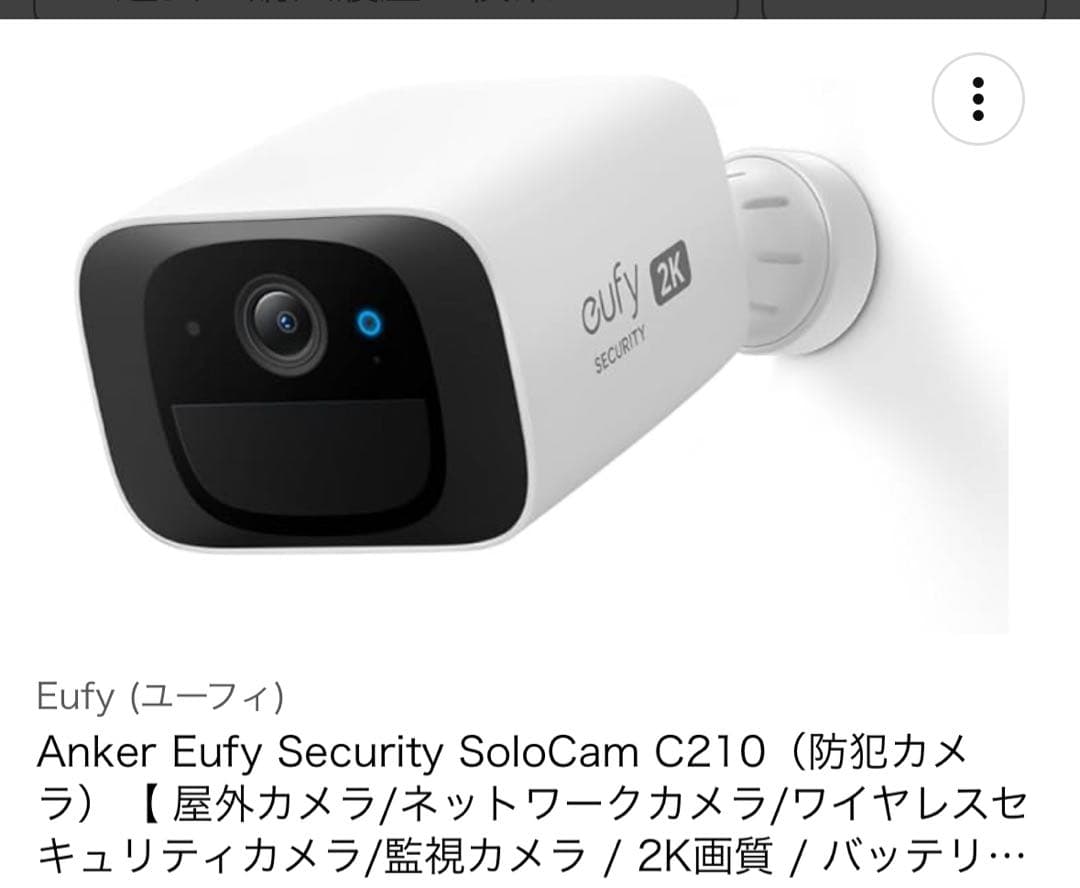 ト*ム様 監視カメラ新品未開封品、防犯カメラ