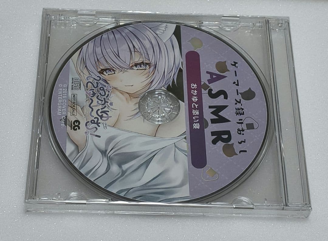 おかゆにゅ～～む　ゲーマーズ限定 購入特典 ASMR「おかゆと添い寝」(CD)