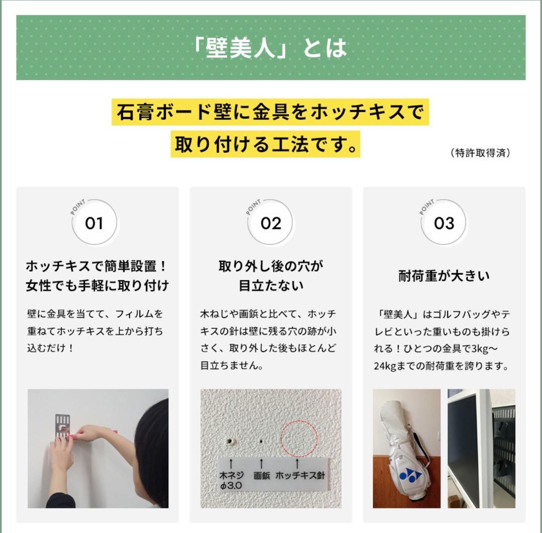 壁美人　37型-65型テレビ対応（針無）