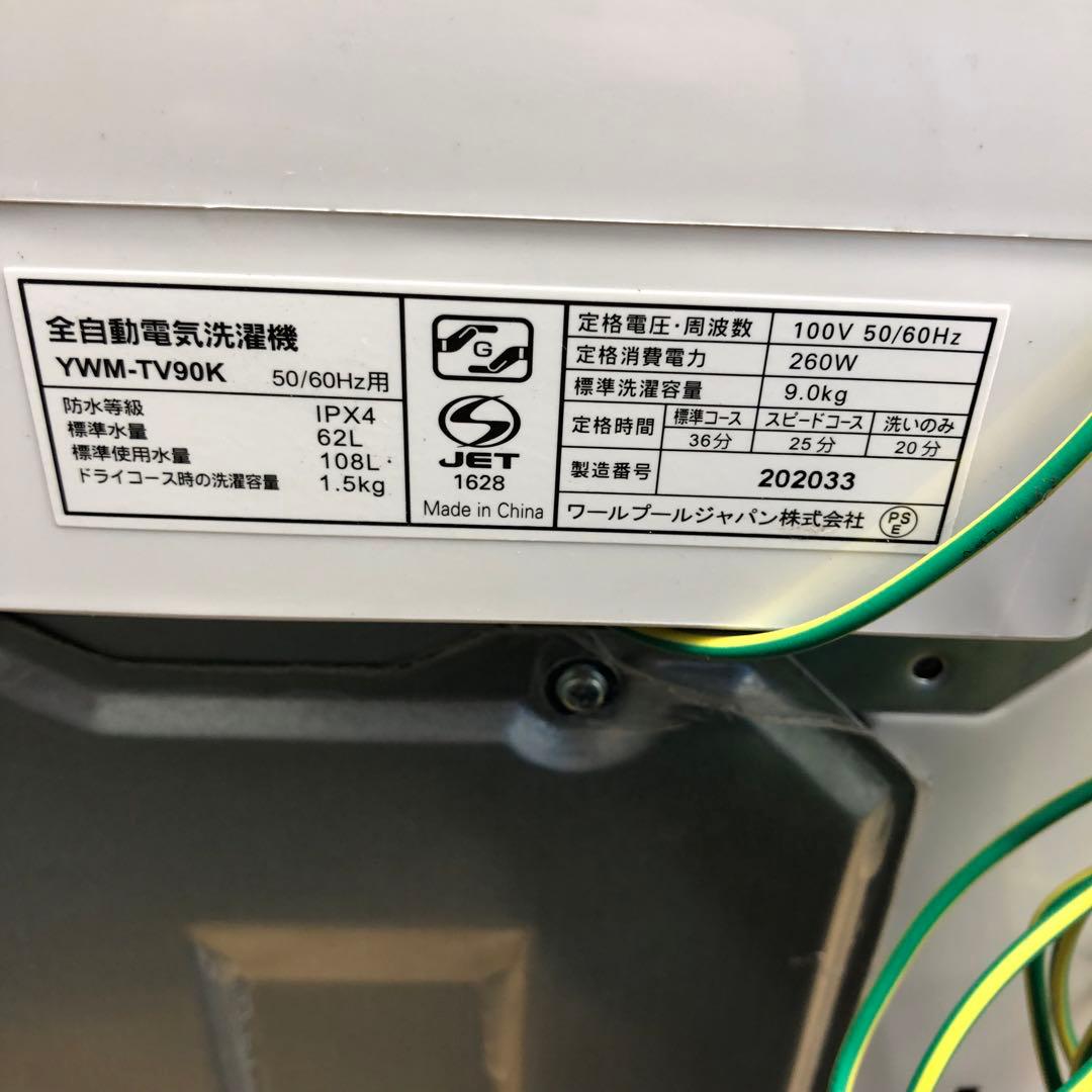 YAMADA ヤマダ　RORO YWM-TV90K洗濯機9.0kg 2022年製