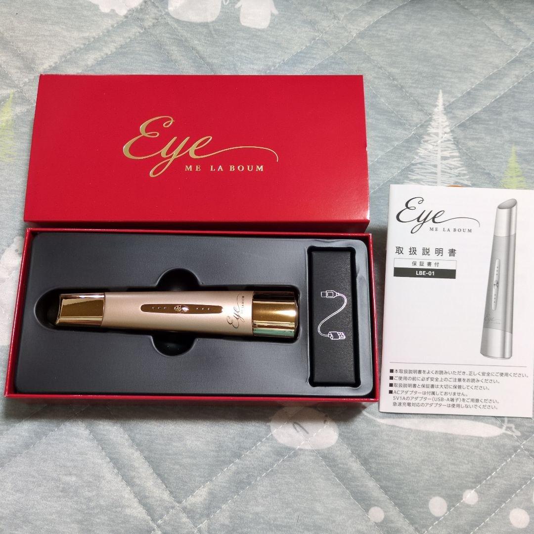 Eye ME LA BOUM 目もとエステ・マッサージャー