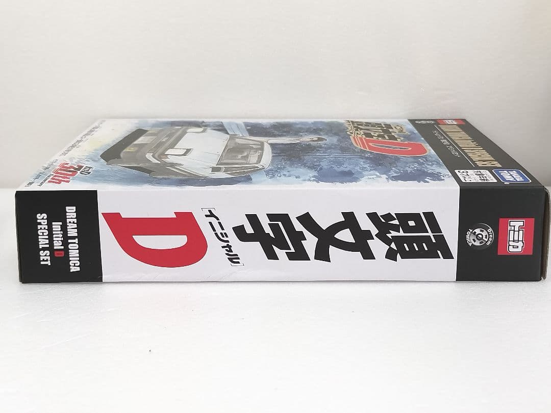 Initial D ドリームトミカ 頭文字D スペシャルセット オートサロン ②