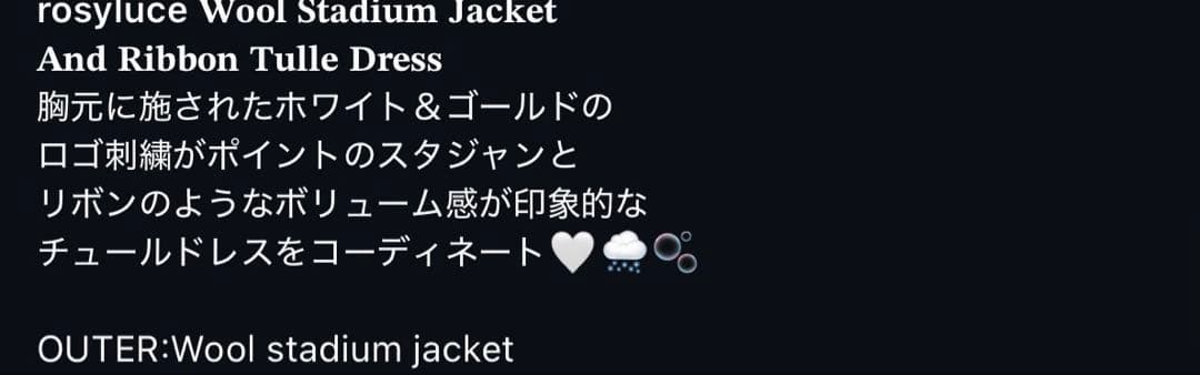 【完売品】Rosy Luce スタジアムジャケット 新品未使用