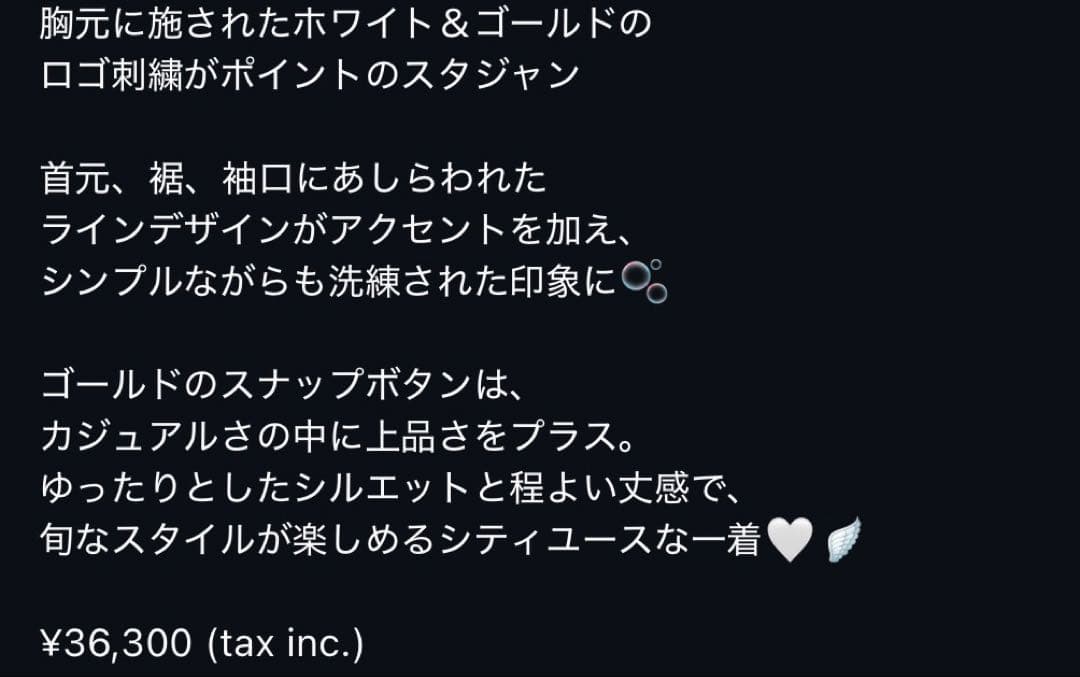 【完売品】Rosy Luce スタジアムジャケット 新品未使用