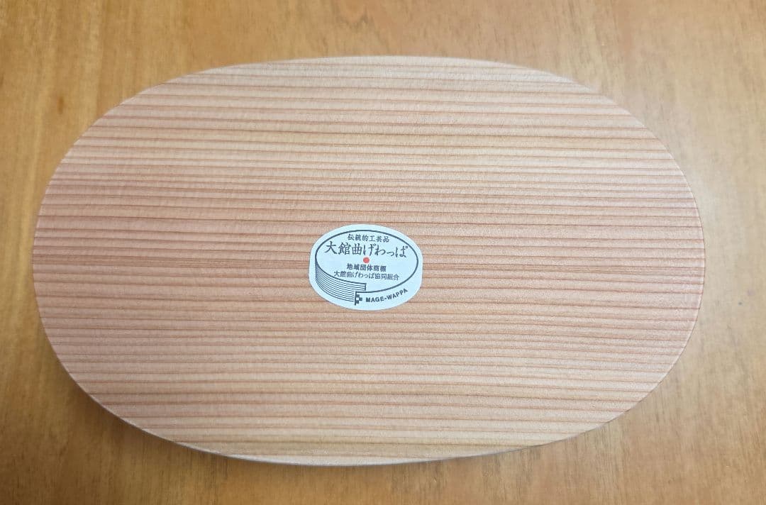 大館工芸社 曲げわっぱ 中