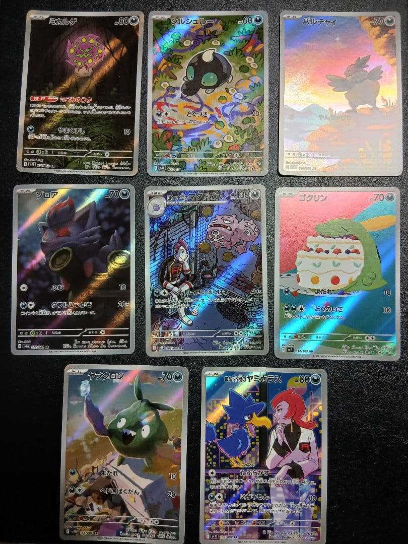 ポケモンカード大量72枚！ ARセット