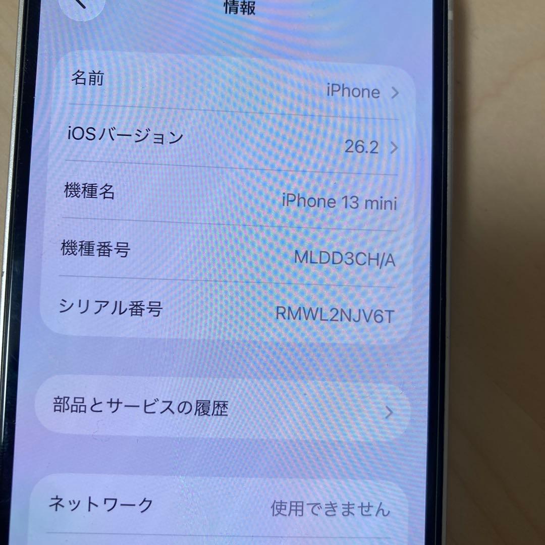 Apple iPhone 13 ホワイト 本体 ひび割れあり