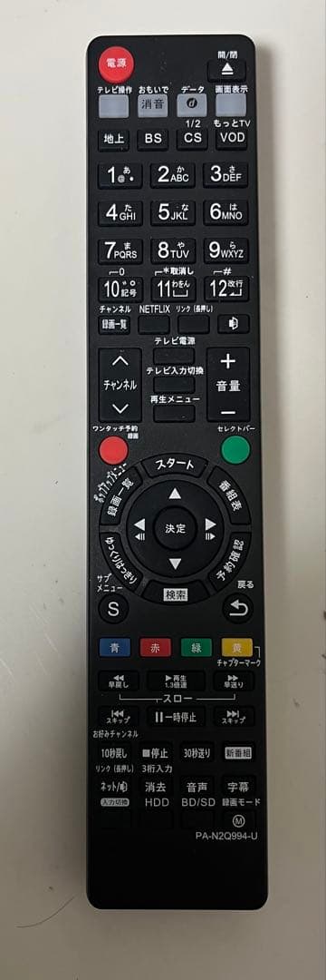 中古Panasonic DMR-BRX2000 ブルーレイレコーダー●184
