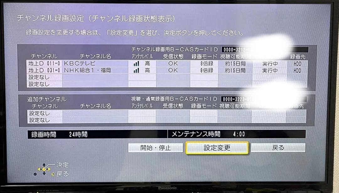 中古Panasonic DMR-BRX2000 ブルーレイレコーダー●184