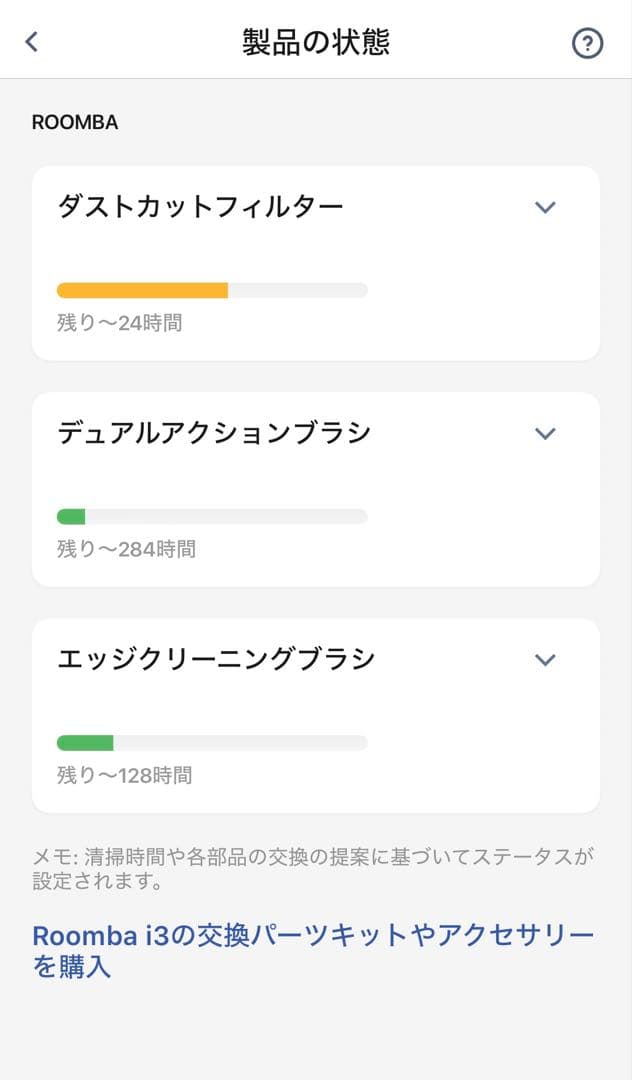 ルンバ i3 iRobot Roomba