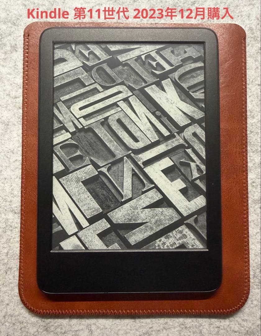 Amazon Kindle (第11世代) 本体 2023年12月購入