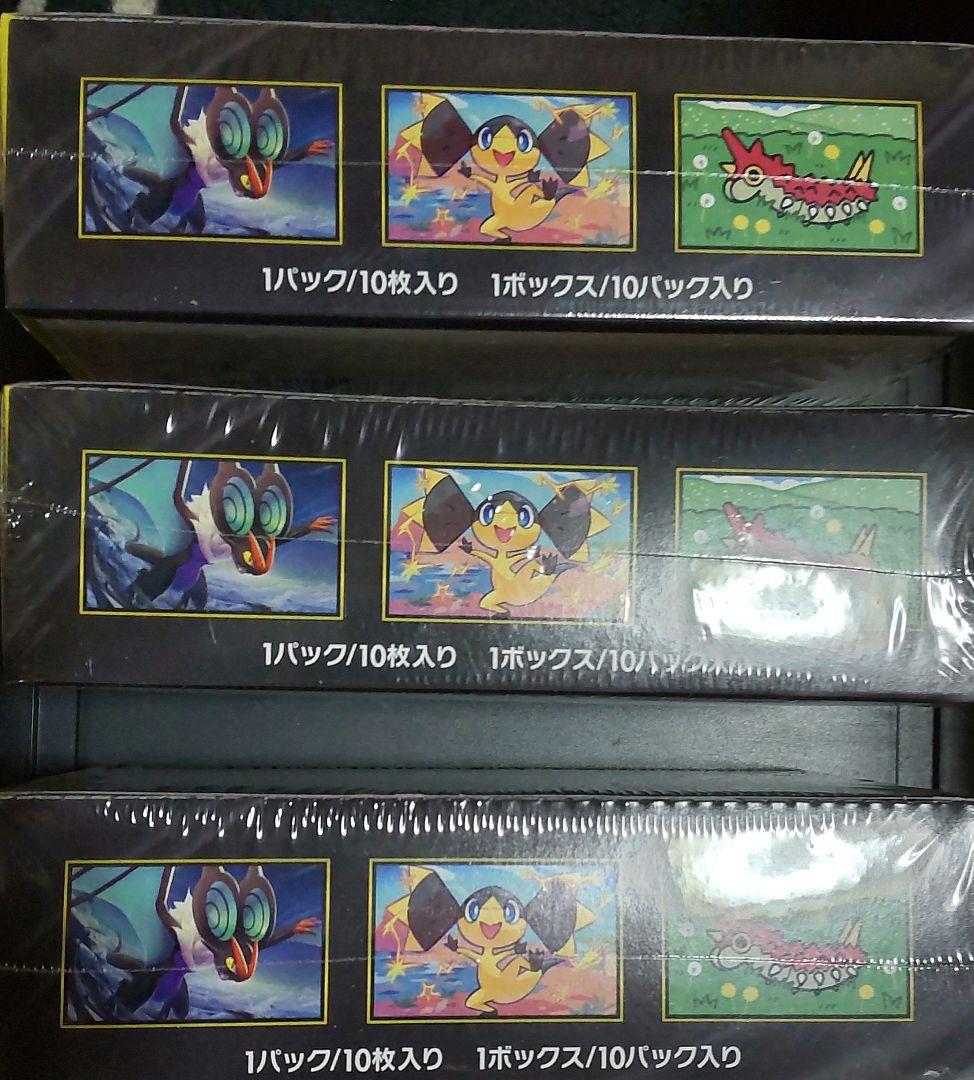 シュリンク付き MEGAドリームex 3ボックスセット