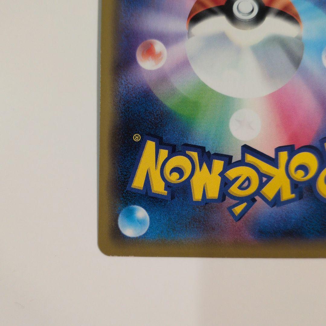 シブヤのピカチュウ