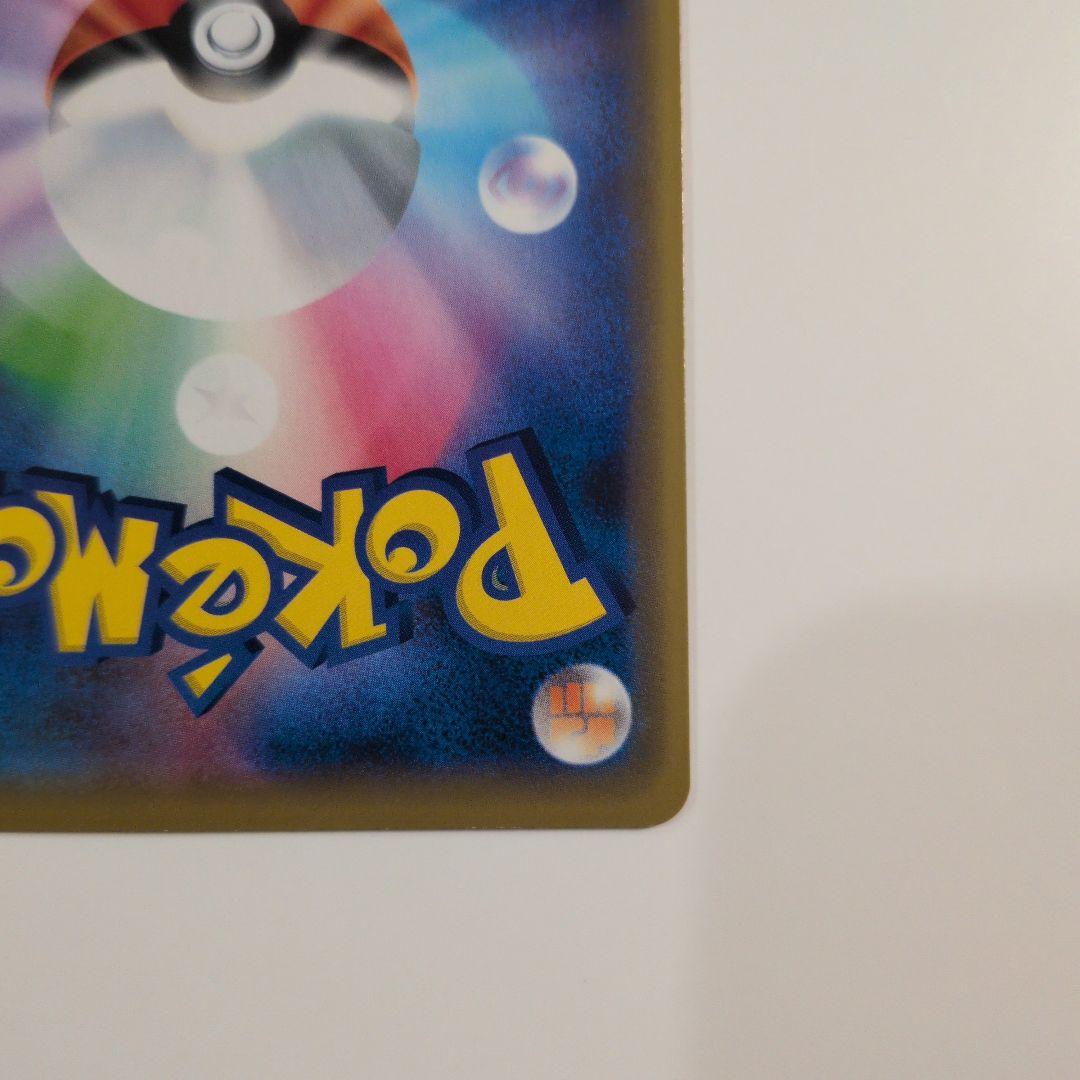 シブヤのピカチュウ