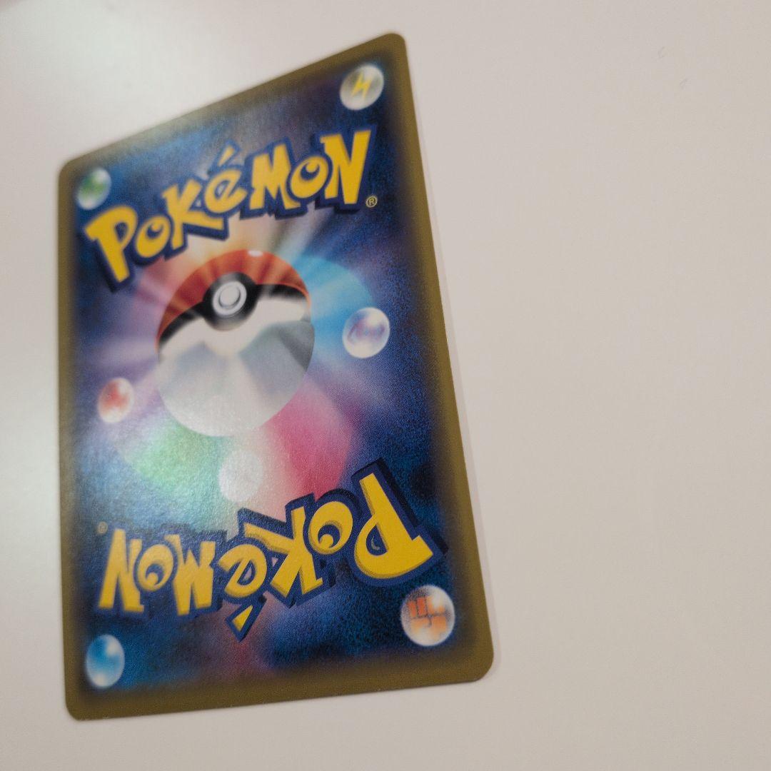 シブヤのピカチュウ