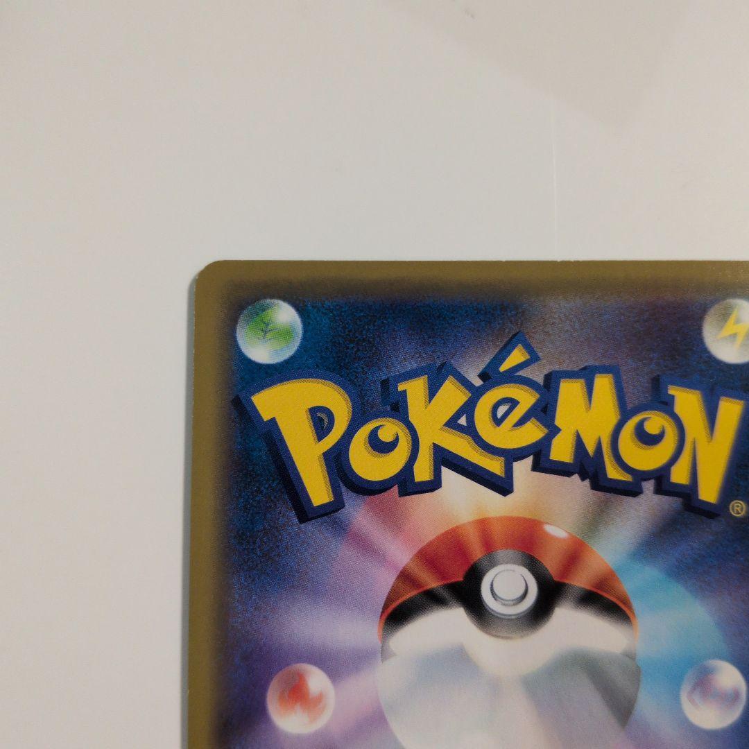 シブヤのピカチュウ