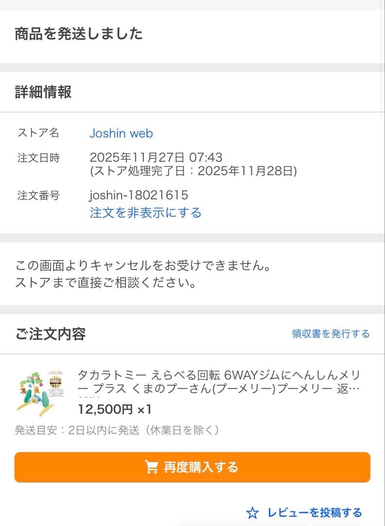 【新型】えらべる回転 ６ＷＡＹジムにへんしんメリー プラス　くまのプーさん