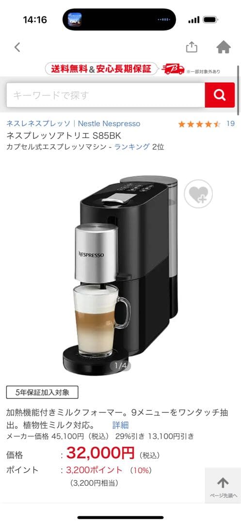 ネスプレッソアトリエ S85BK