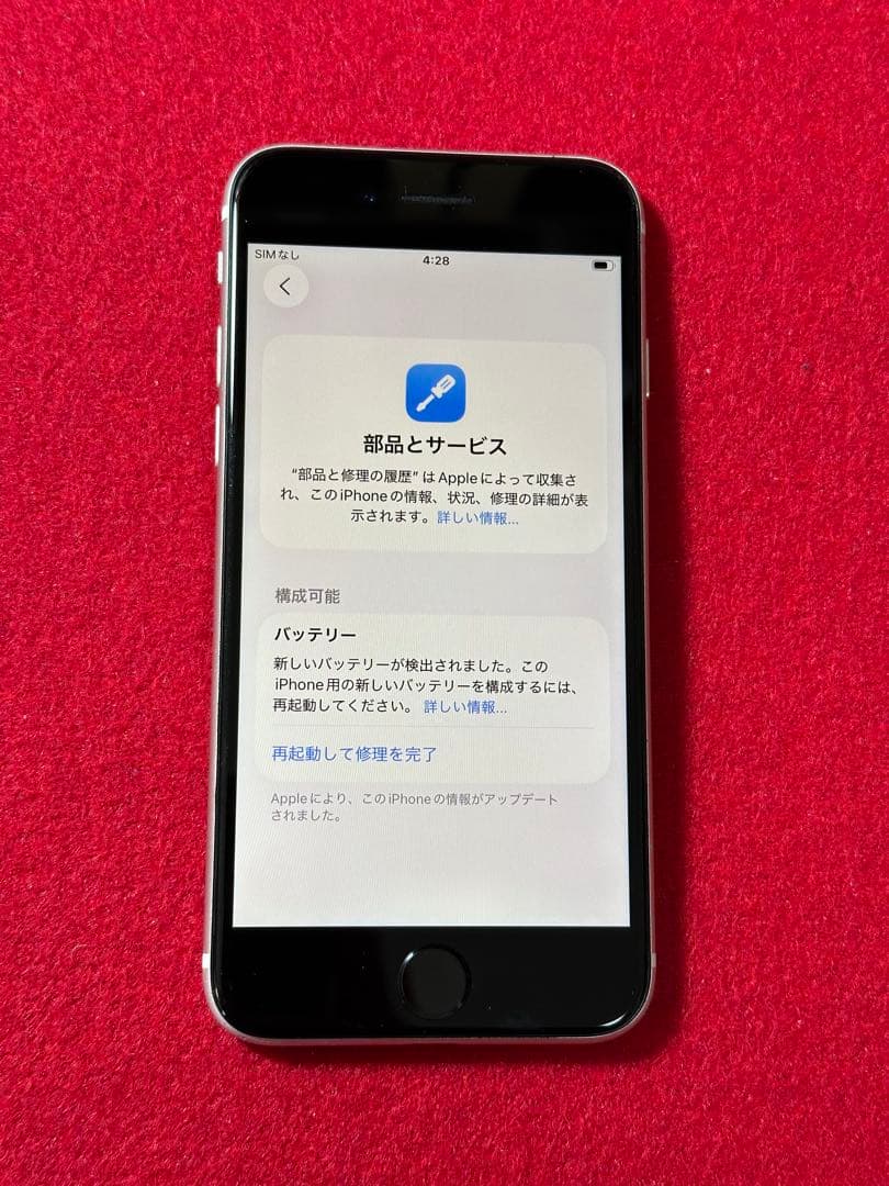 【3088】iPhone SE3第3世代スターライト 64GB simフリー