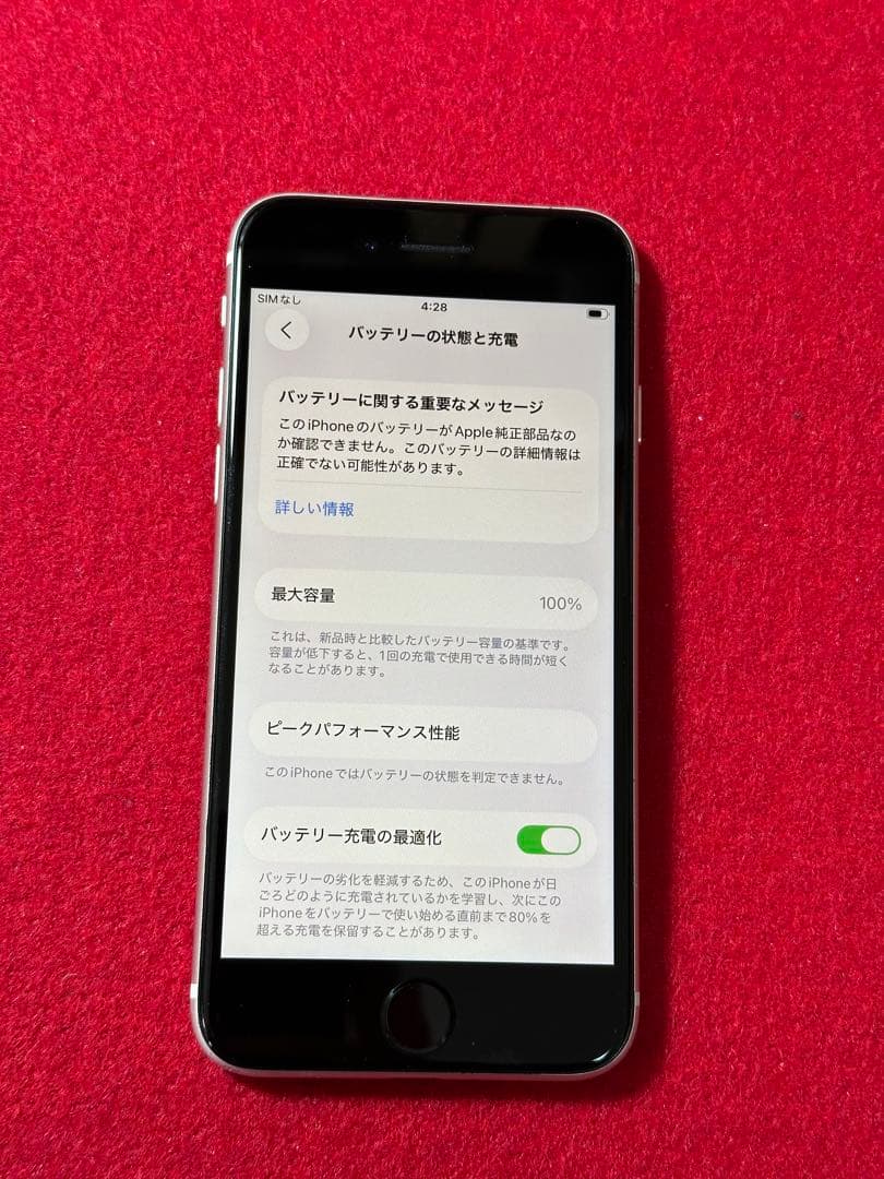 【3088】iPhone SE3第3世代スターライト 64GB simフリー