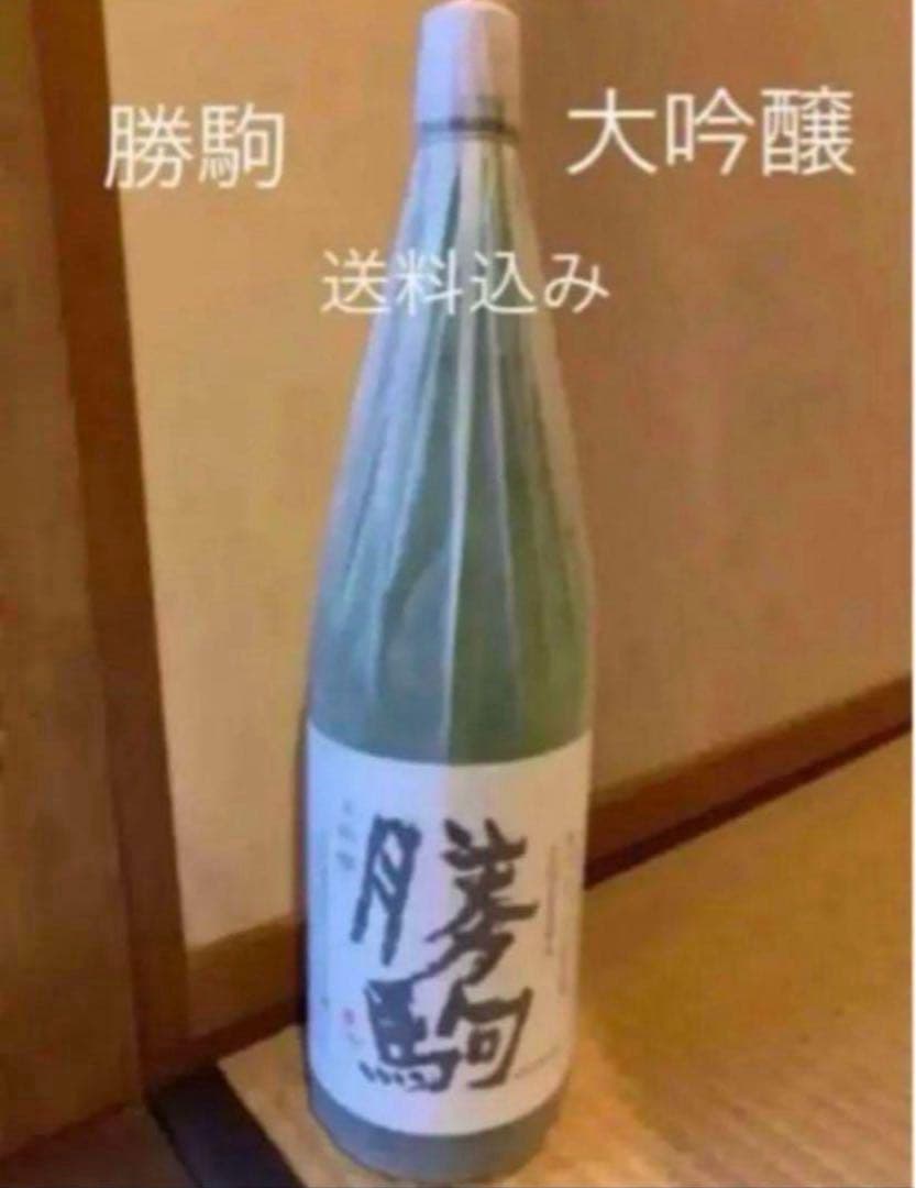 新品！勝駒 大吟醸1.8L 2025年7月詰　送料込み