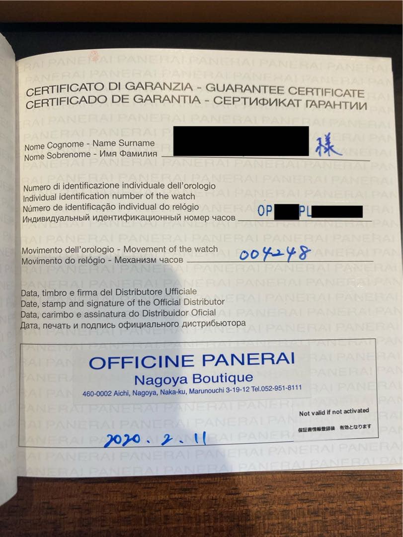 パネライ アリゲーターストラップ　ダークブラウン