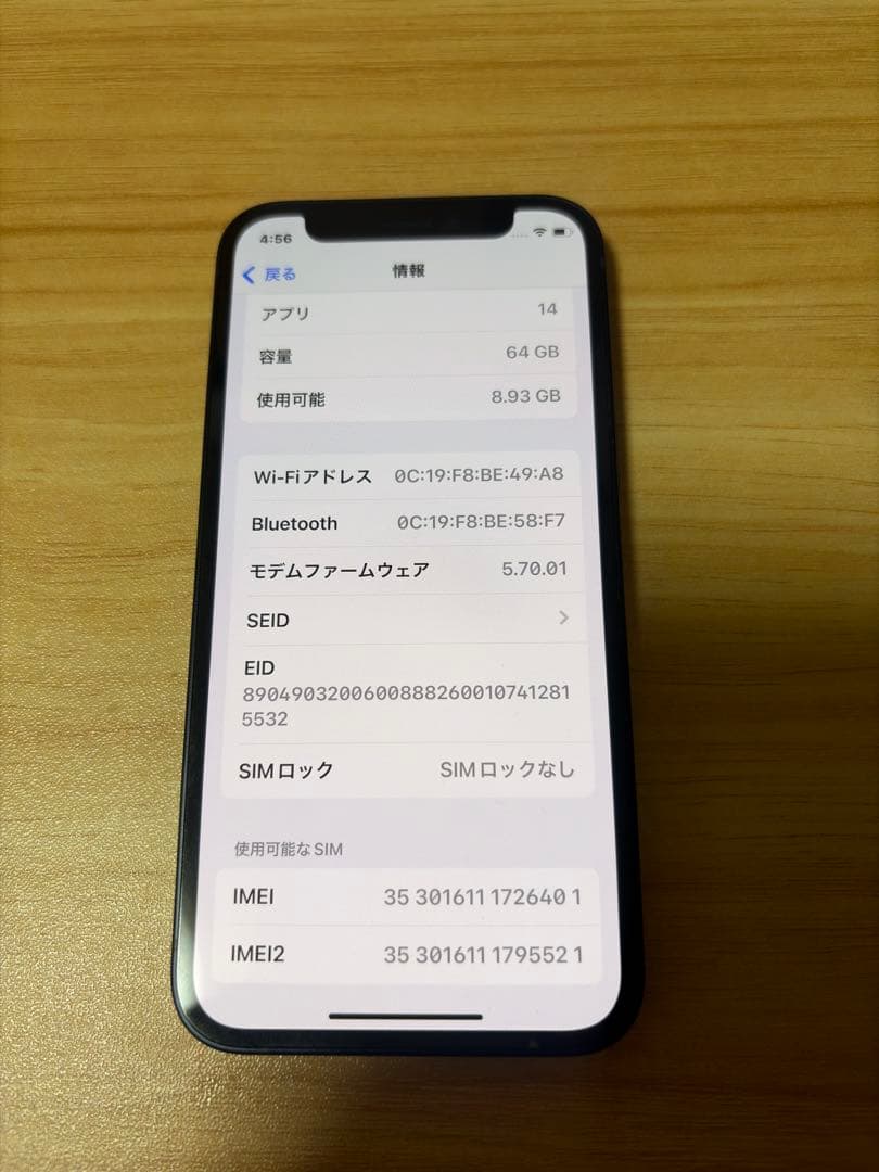 【極美品】iphone12mini 64GB ブラック SIMフリー
