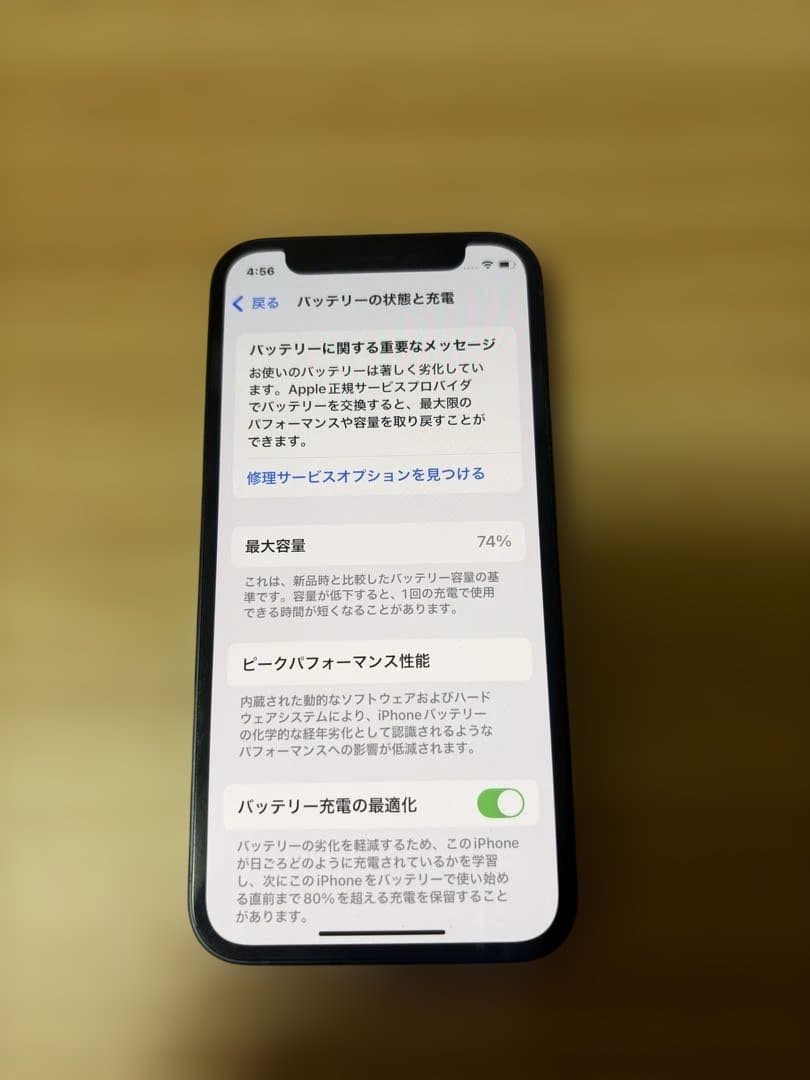 【極美品】iphone12mini 64GB ブラック SIMフリー