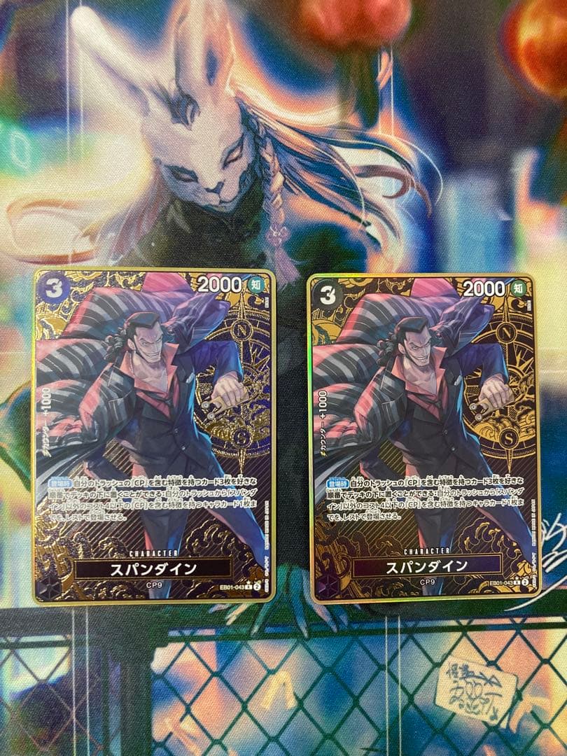 ワンピースカード スパンダイン 金枠 Rパラレル2枚セット