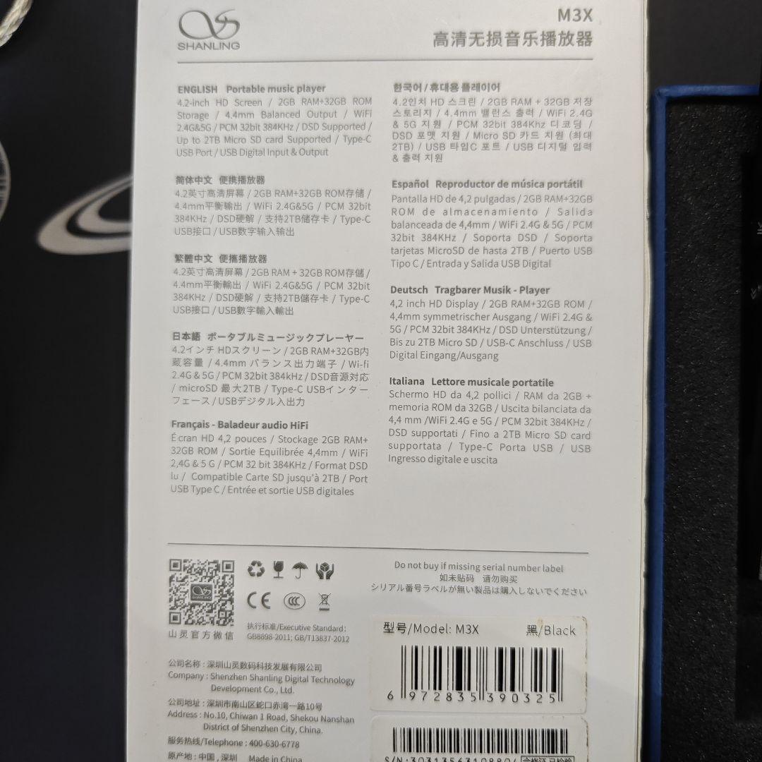 1*6様 shanling m3x 黒