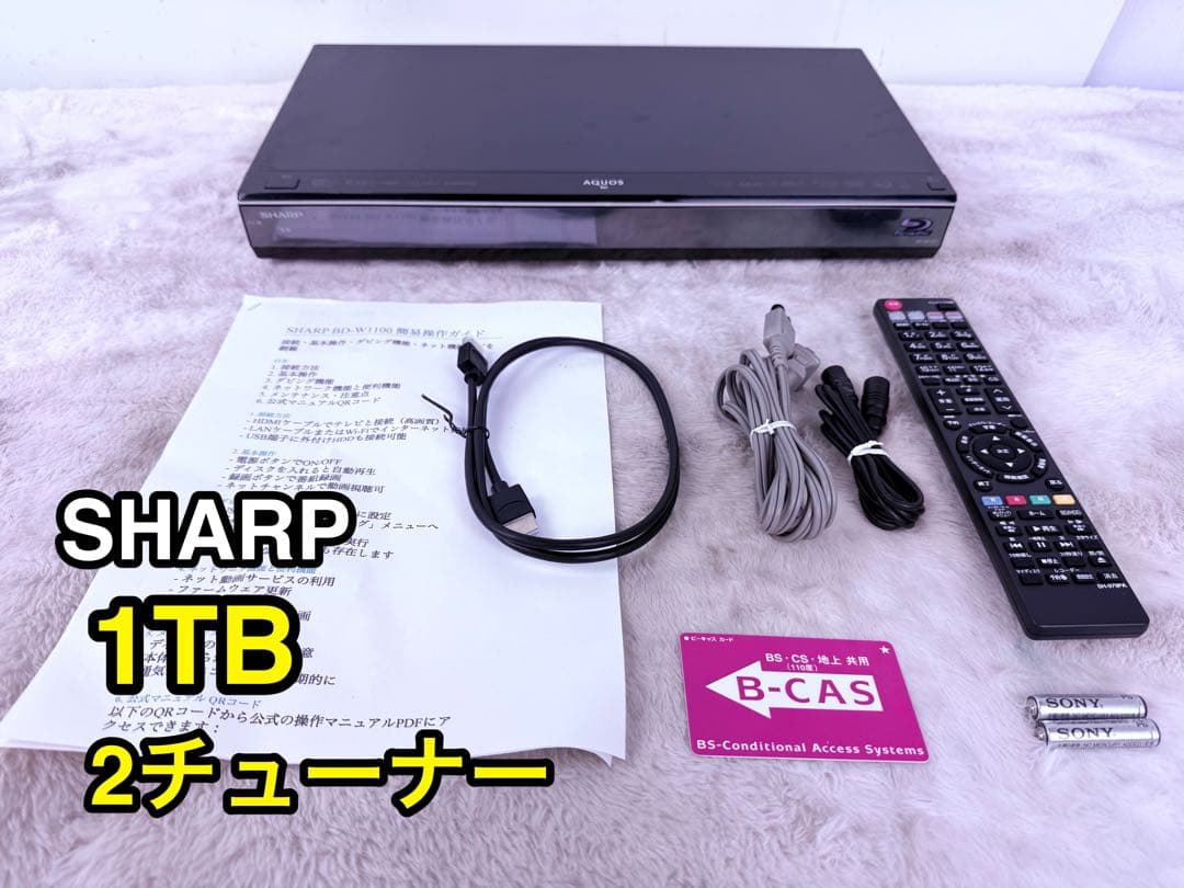 即視聴可能セット♪ SHARP Blu-Ray レコーダー BD-W1100