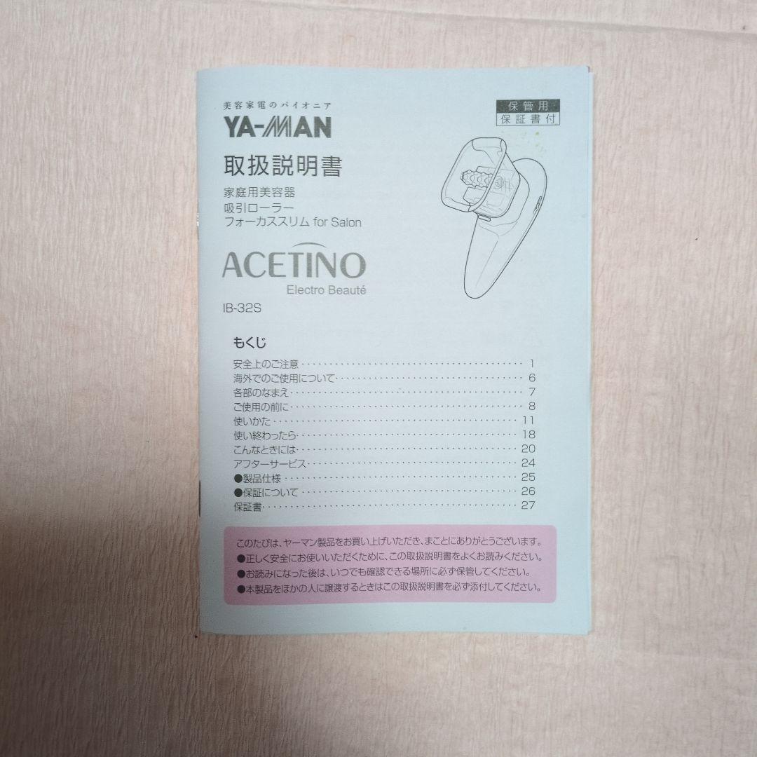 ヤーマン YA-MAN 家庭用美容器吸引ローラー　フォーカススリム