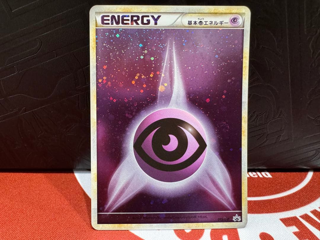 ポケモンカード ブリザードエネルギー超015/LP 4枚セット