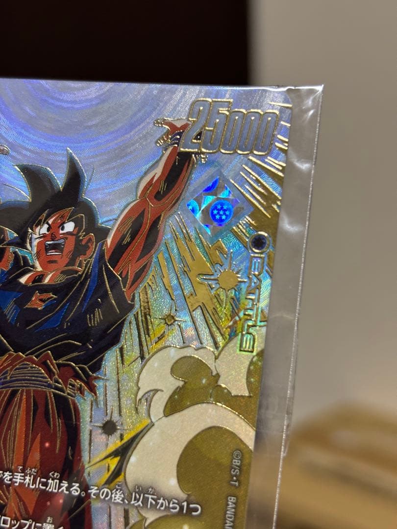 (美品)フュージョンワールド アルティメットバトル 優勝 孫悟空