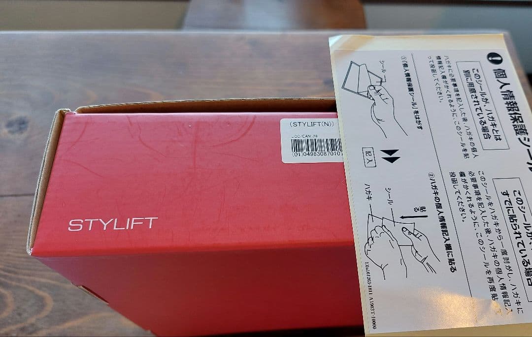 スタイリフト ※電極パット未使用セット 家庭用EMS