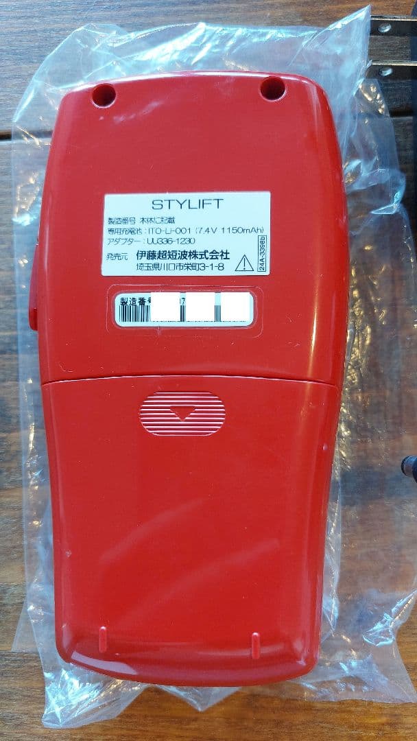 スタイリフト ※電極パット未使用セット 家庭用EMS