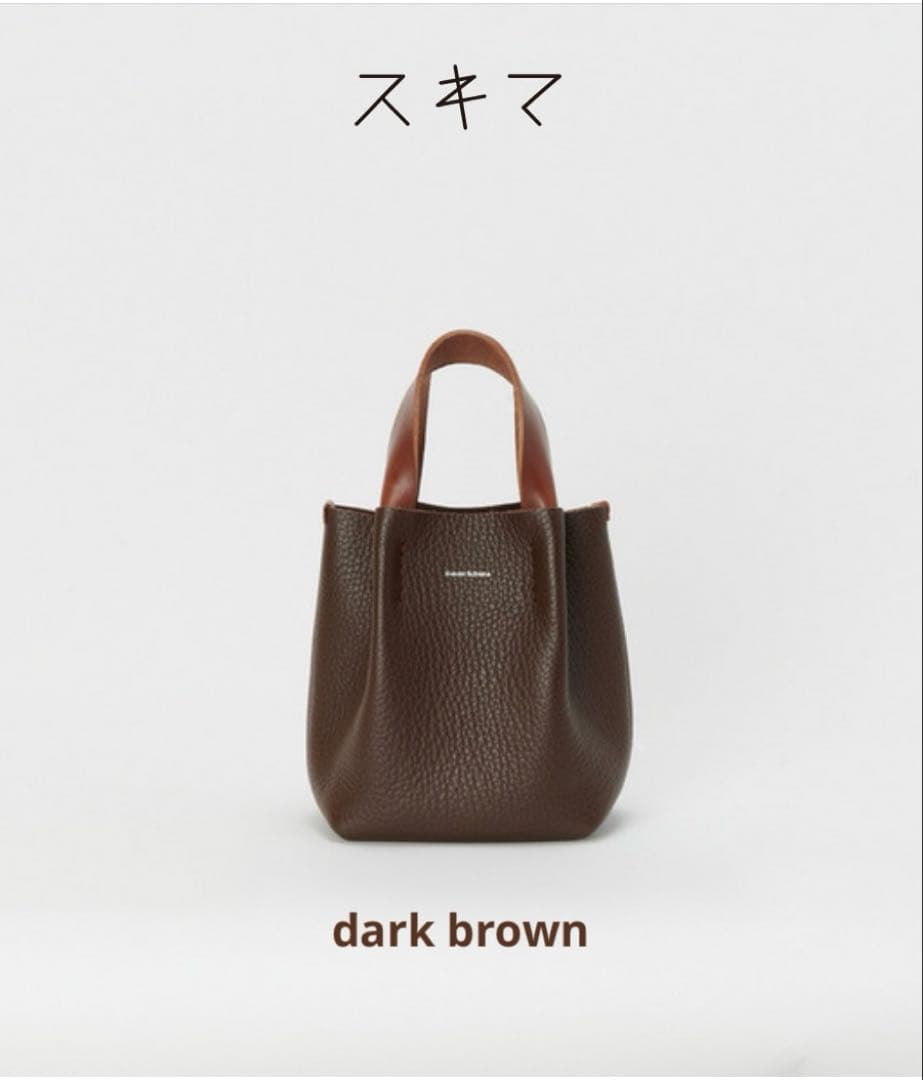 【未使用】Hender Scheme piano bag small ブラウン