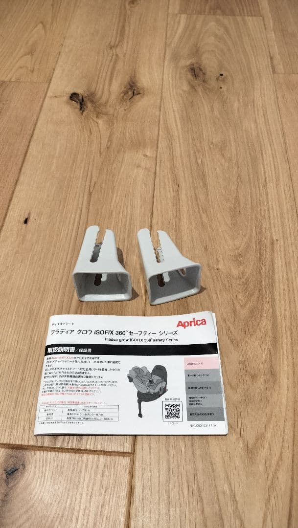 【ゆきえむ】フラディア グロウ ISOFIX 360°セーフティーＰ AB