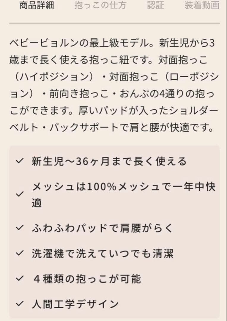 今だけお値下げ！取説あり！ベビーキャリア ハーモニー　ネイビー メッシュ