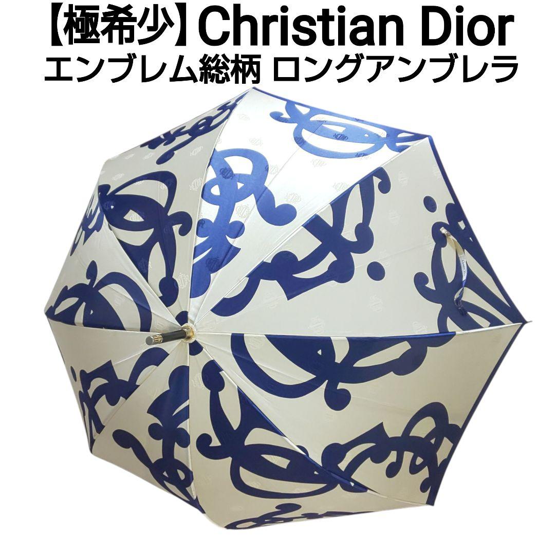 【極希少】Christian Dior 長傘 エンブレム総柄 ロングアンブレラ