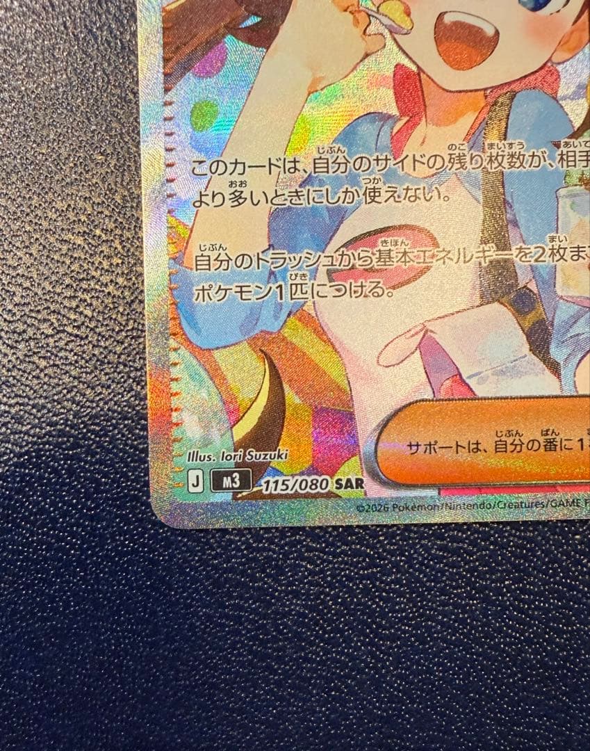 メイのはげまし⚪︎SAR ポケモンカード　ムニキスゼロ