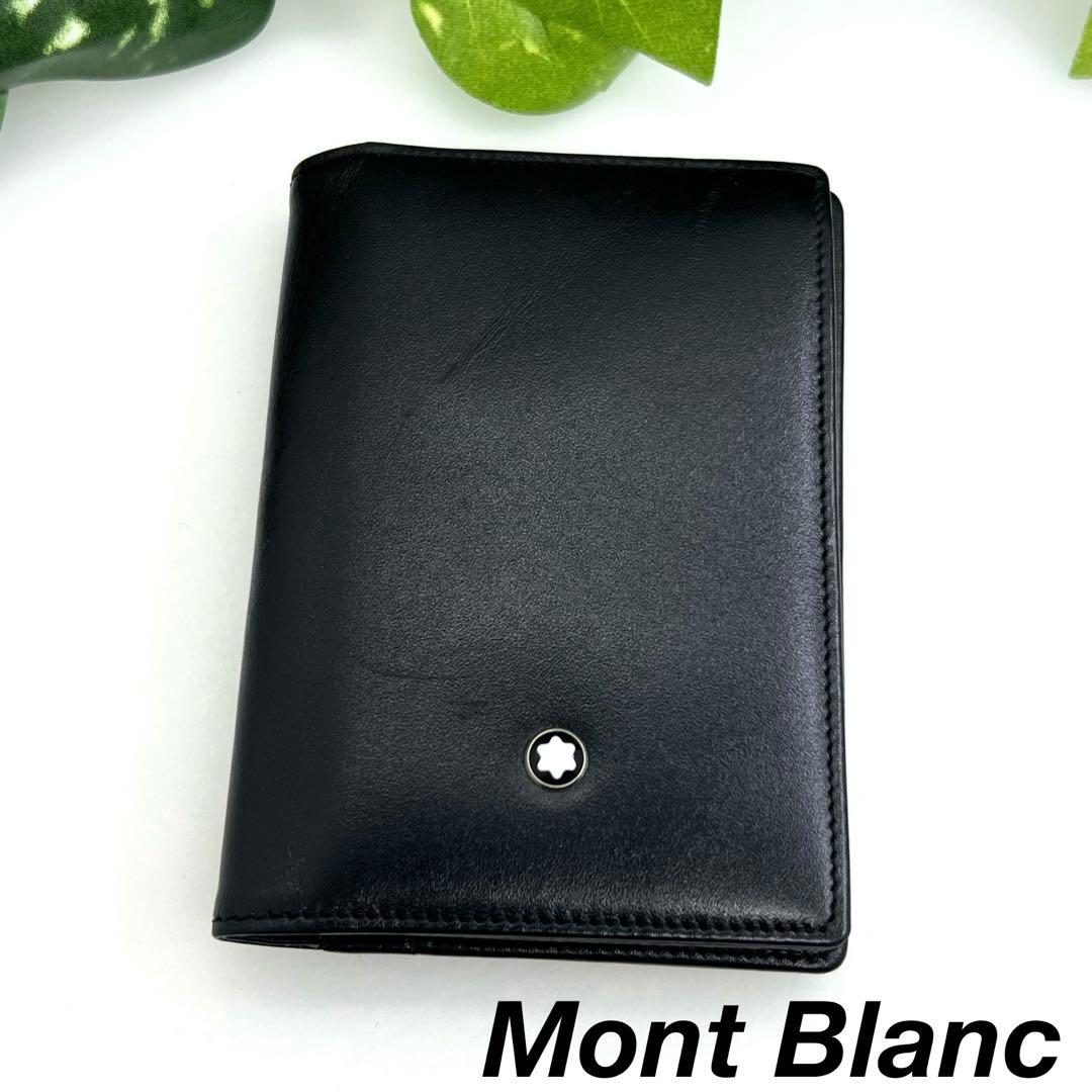 モンブラン 無地 マイスターシュテュック 黒色 カードケース 060939